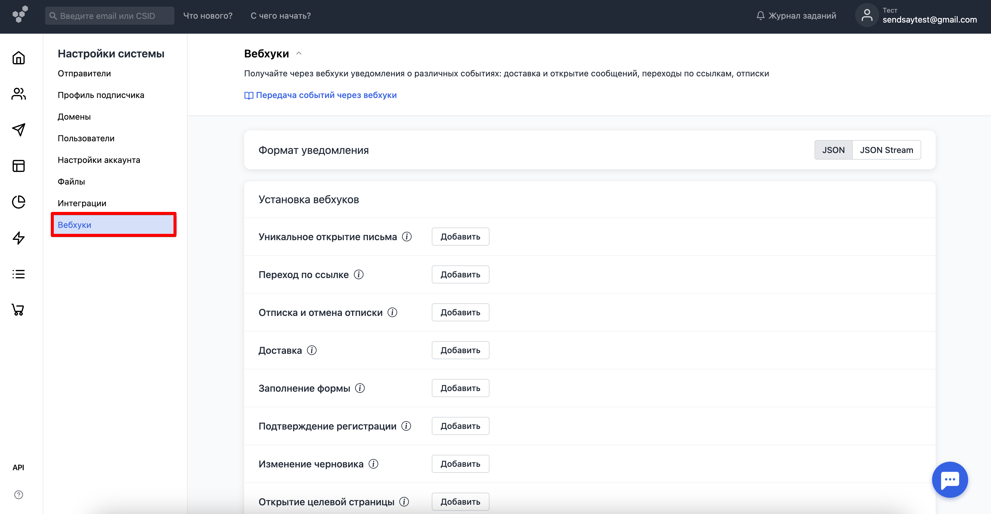 webhooks