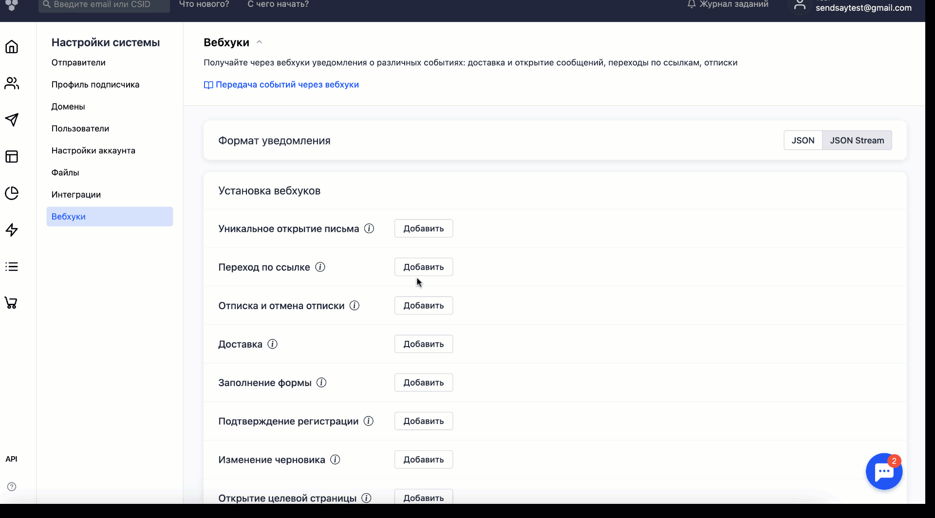add webhook