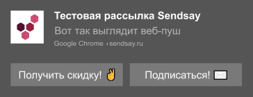 Web push