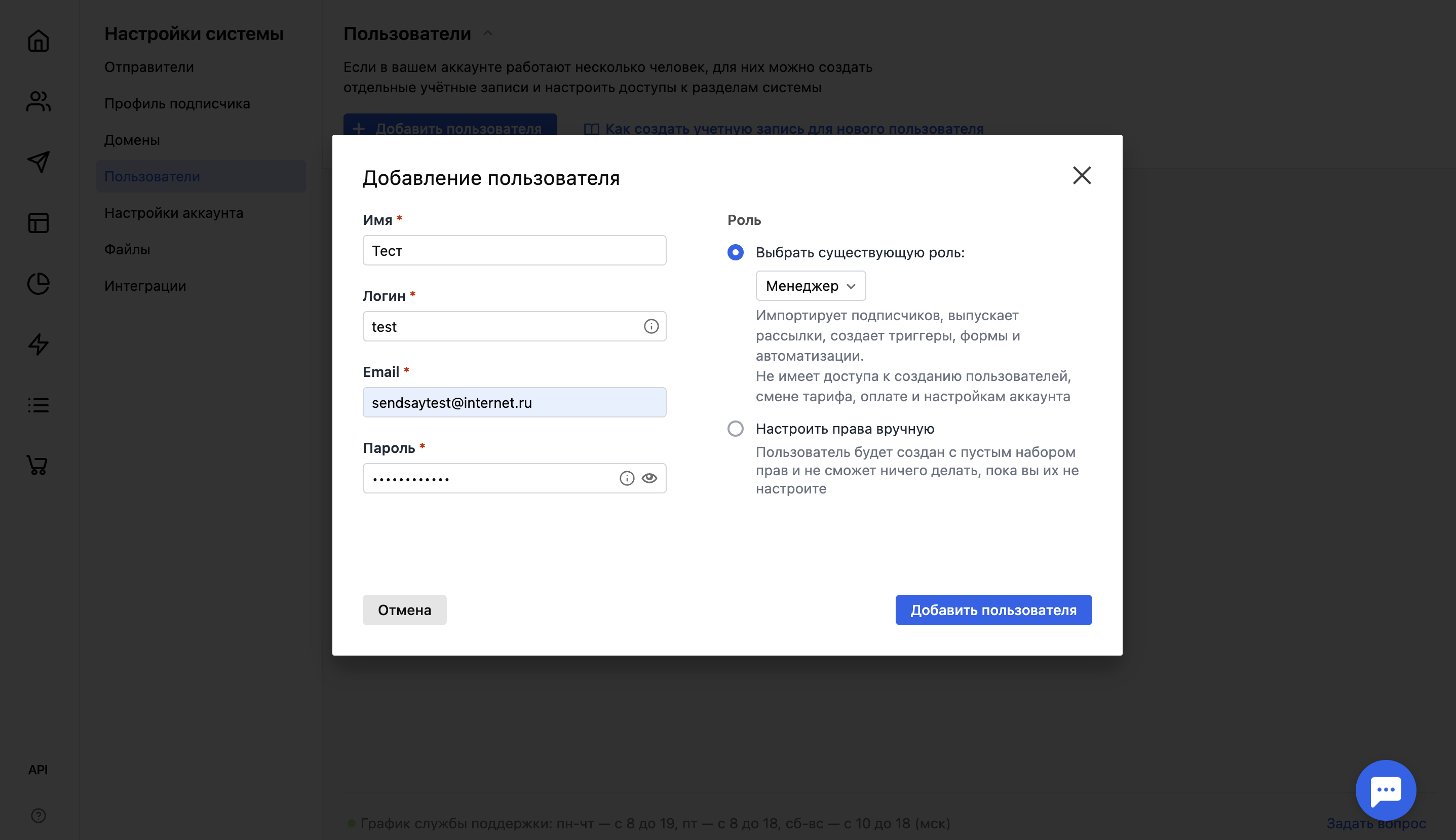 New user