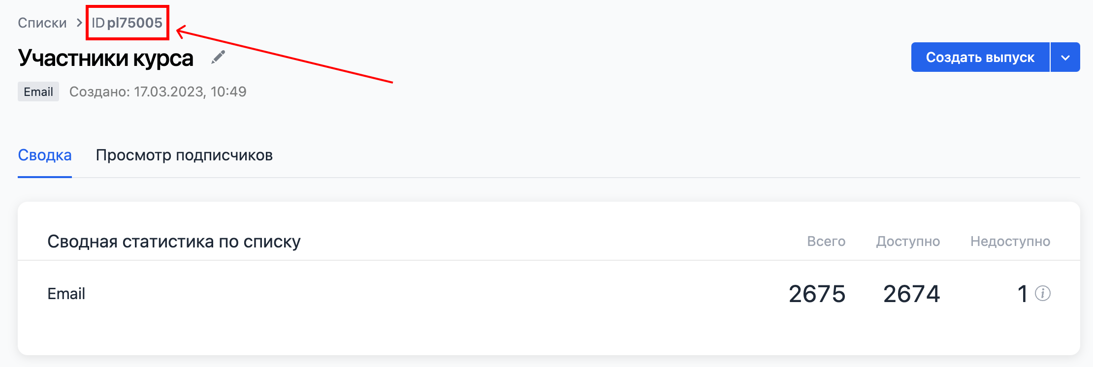 List ID