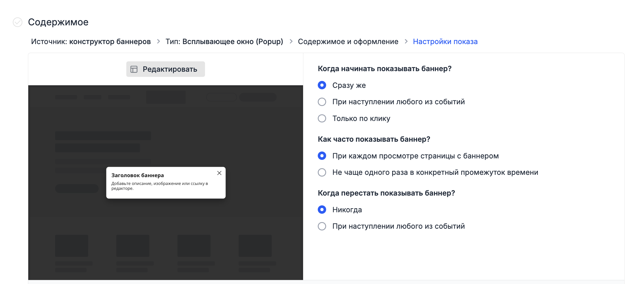 Display settings