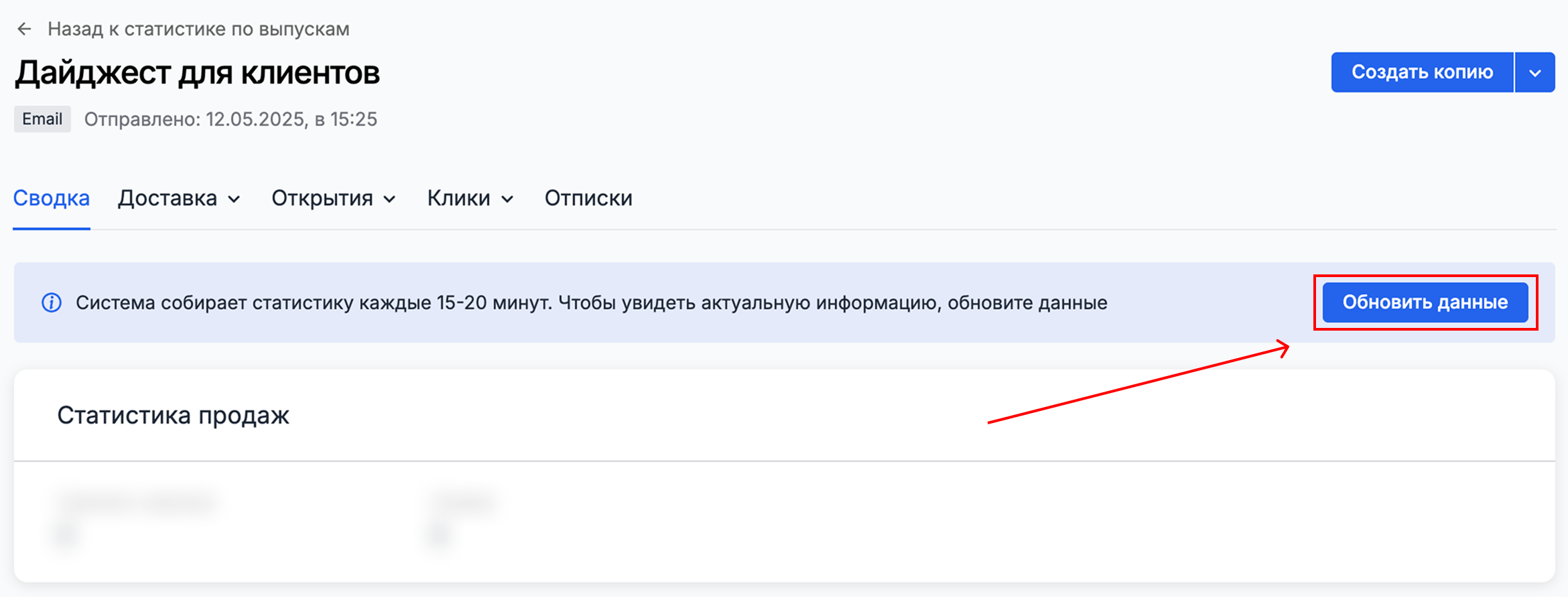 How to update data