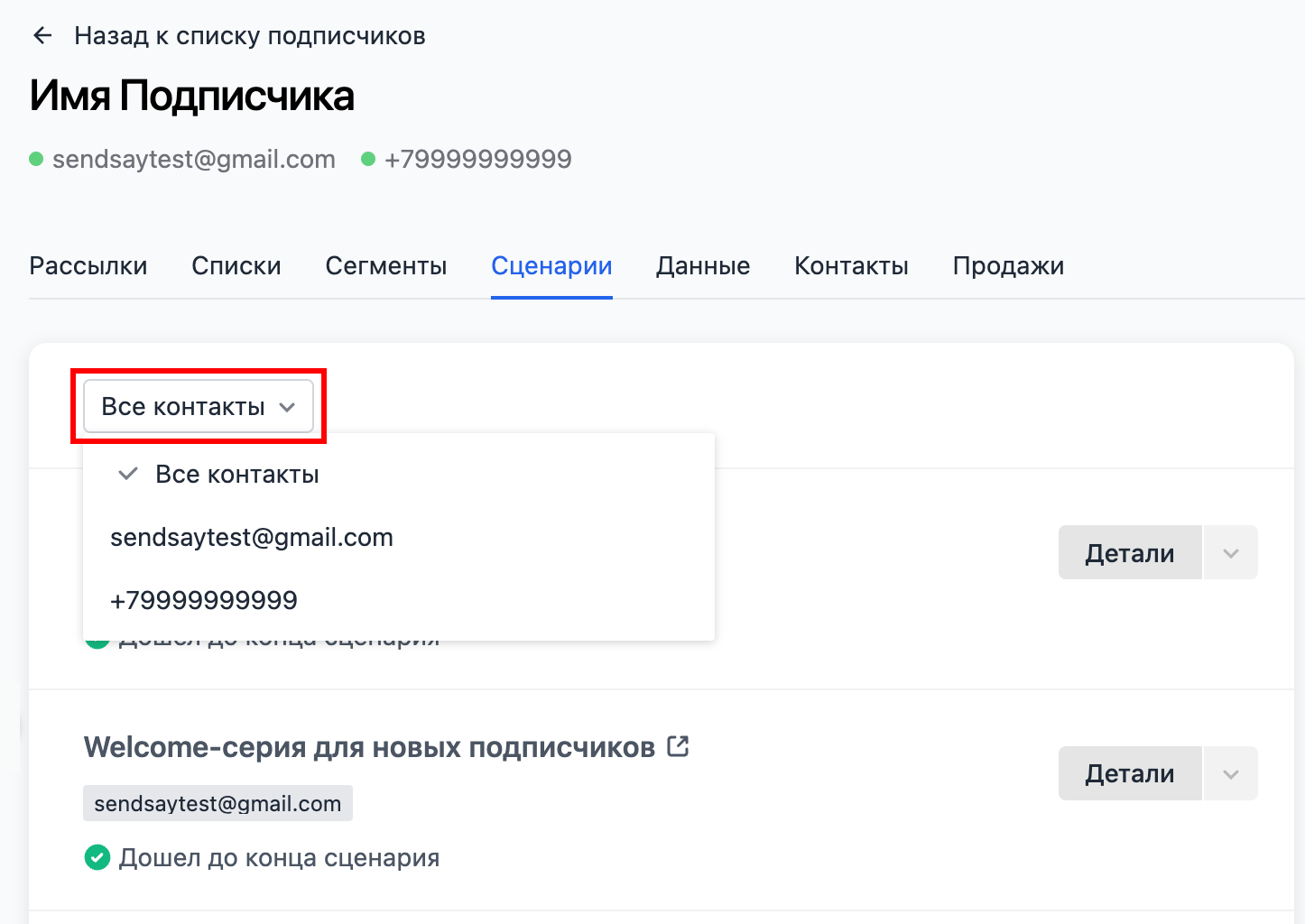Contact filter
