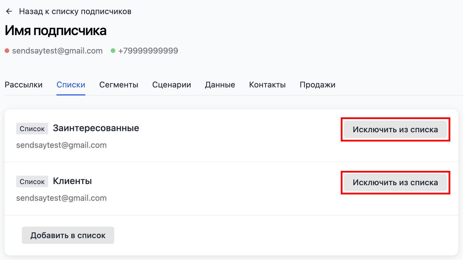 How to delist