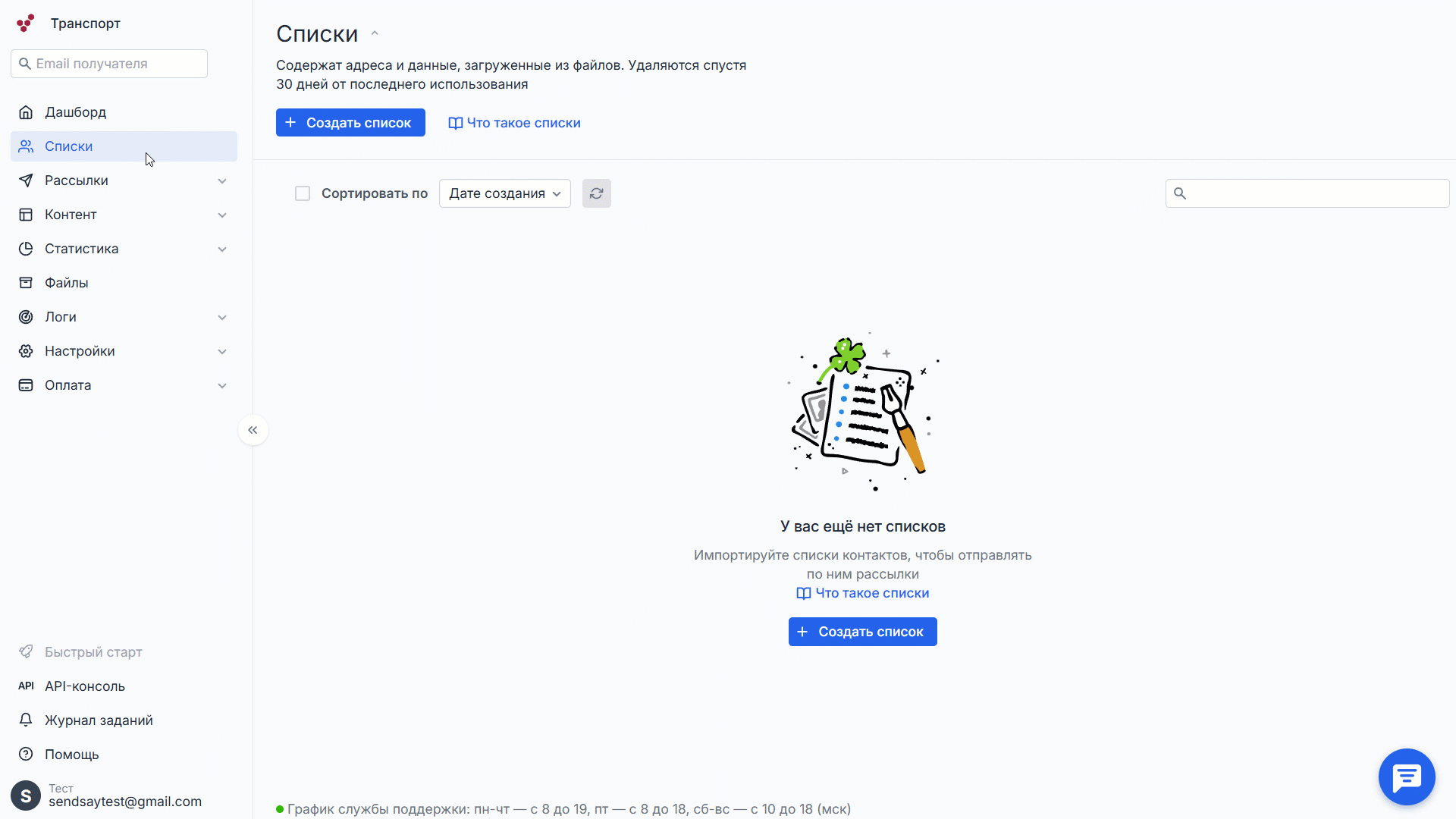 Create list on transport