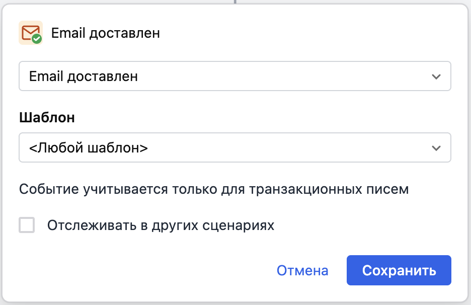 Email delivered