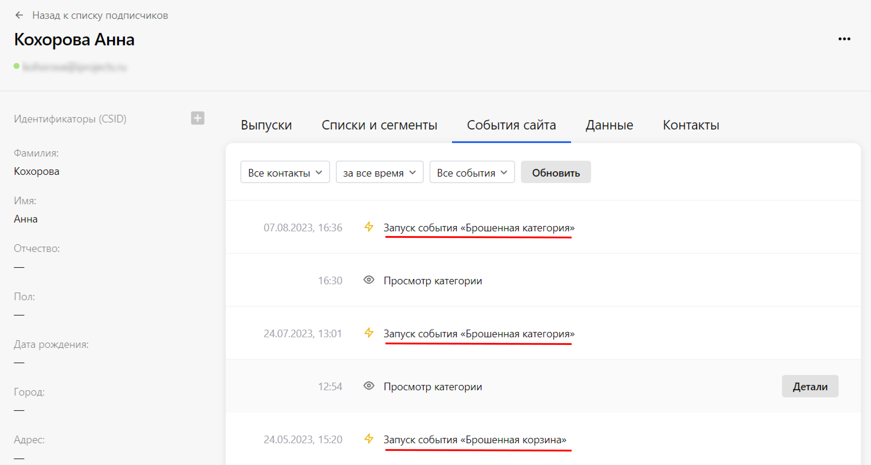 View events
