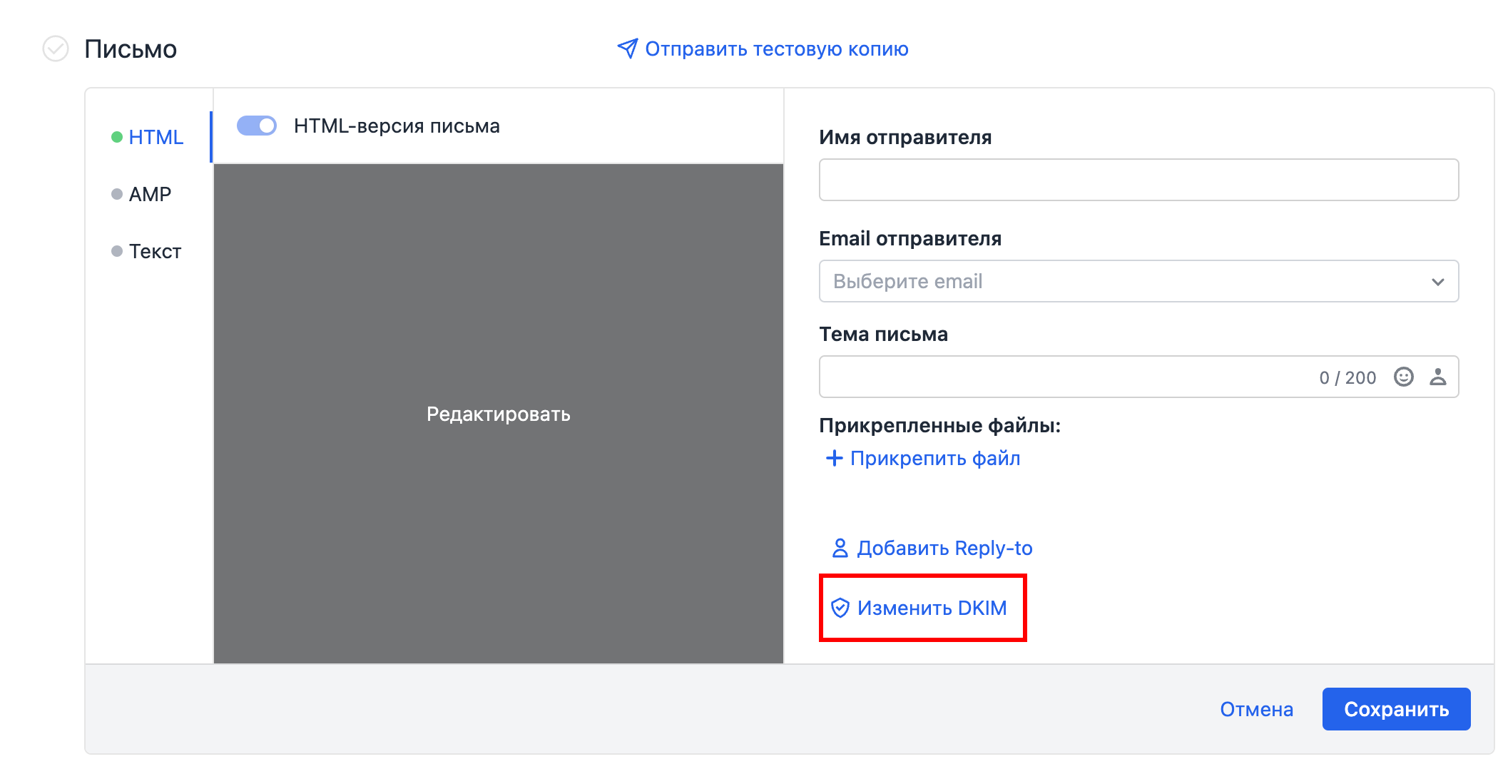 DKIM-key