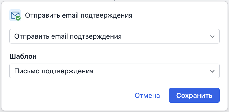 Send confirmation email