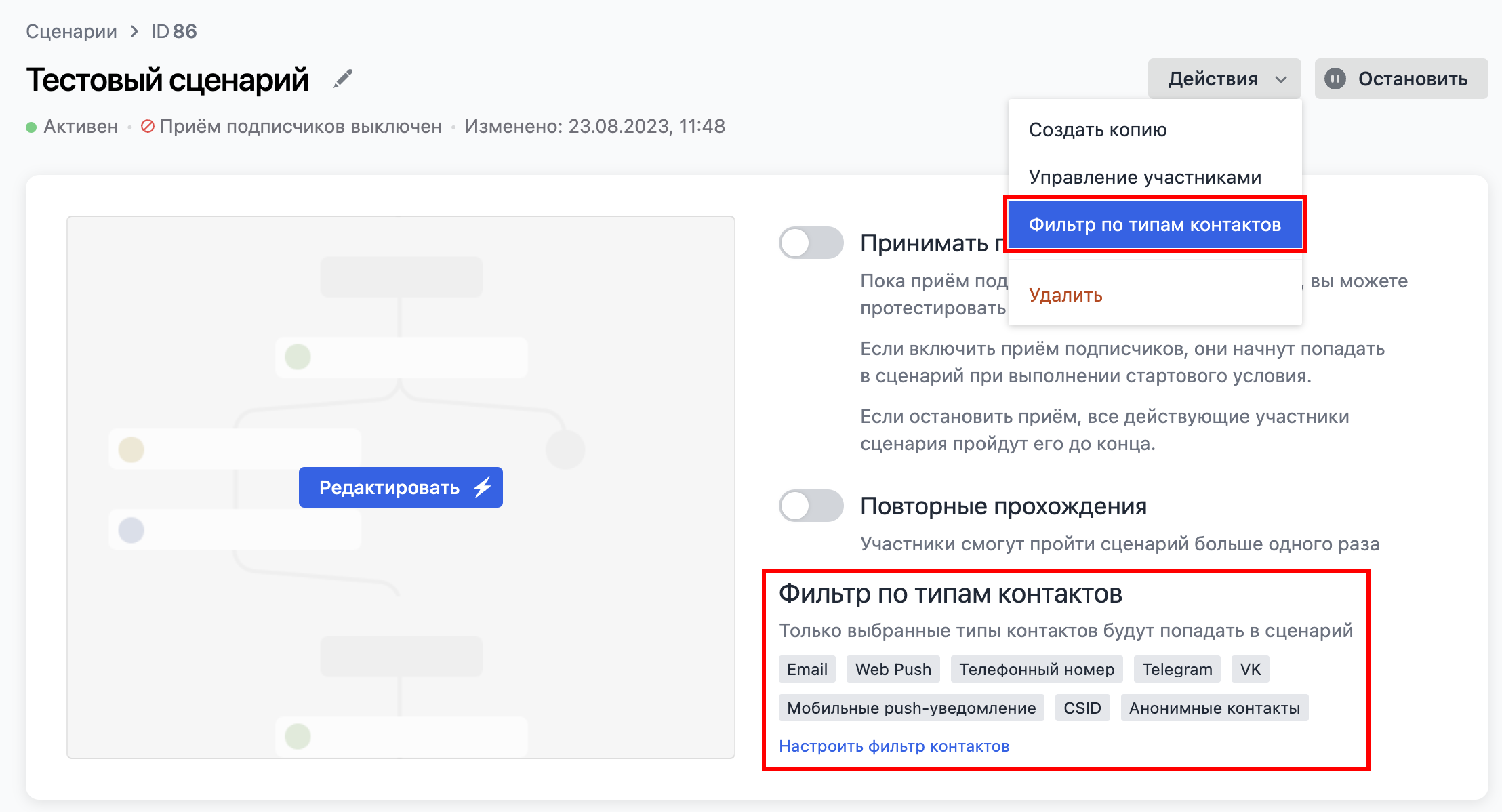 Contact type filter