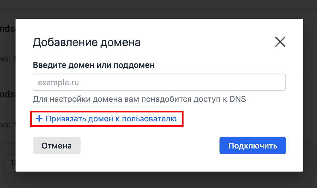 Domain binding