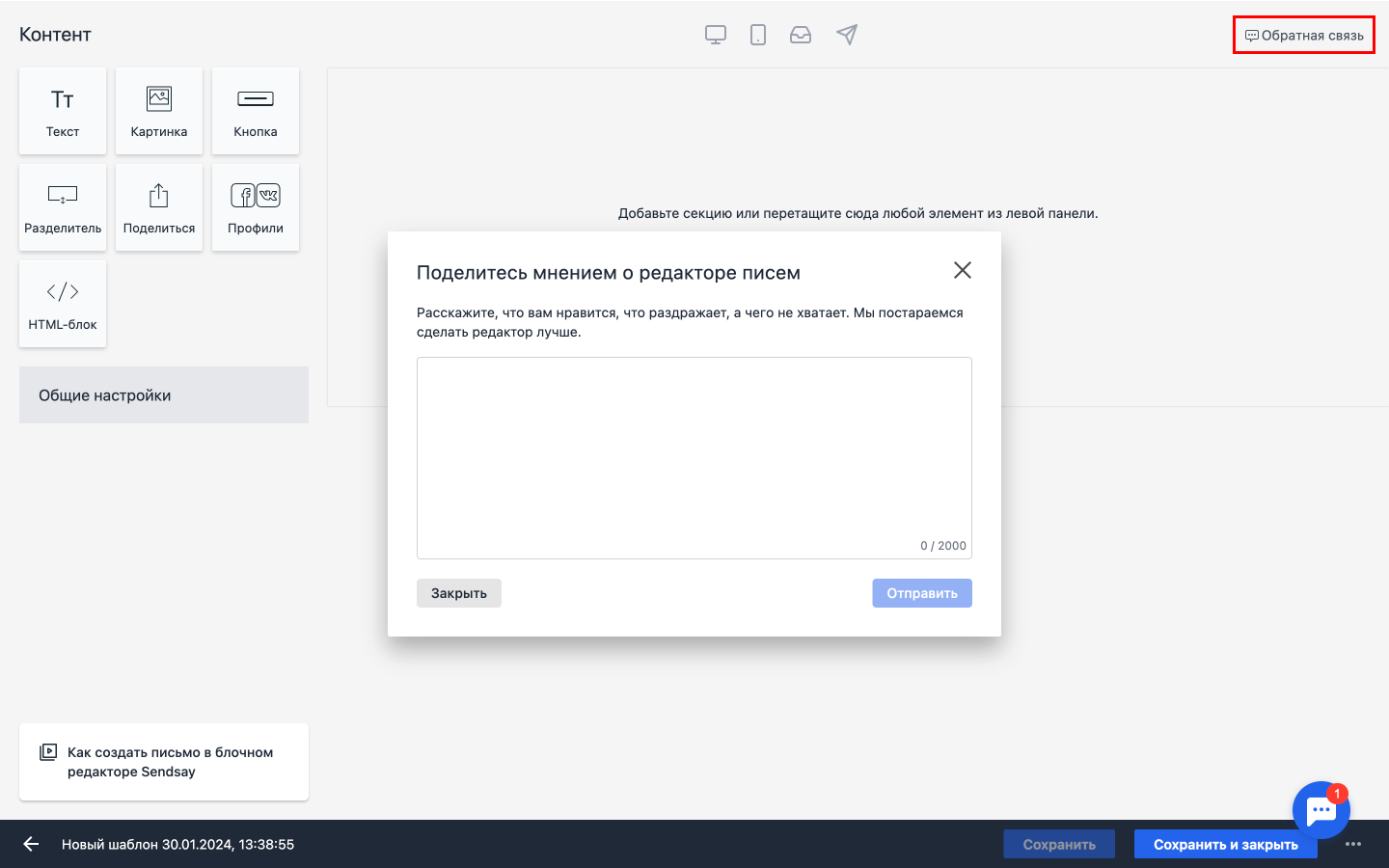 Mail editor feedback