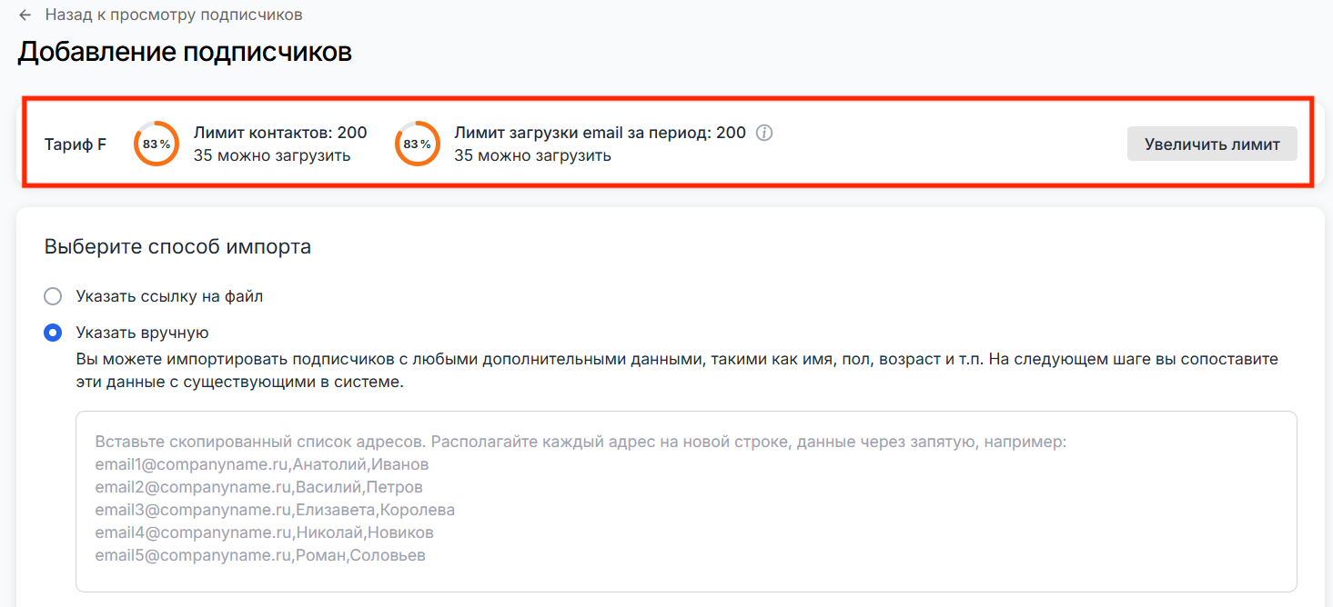Contacts limit