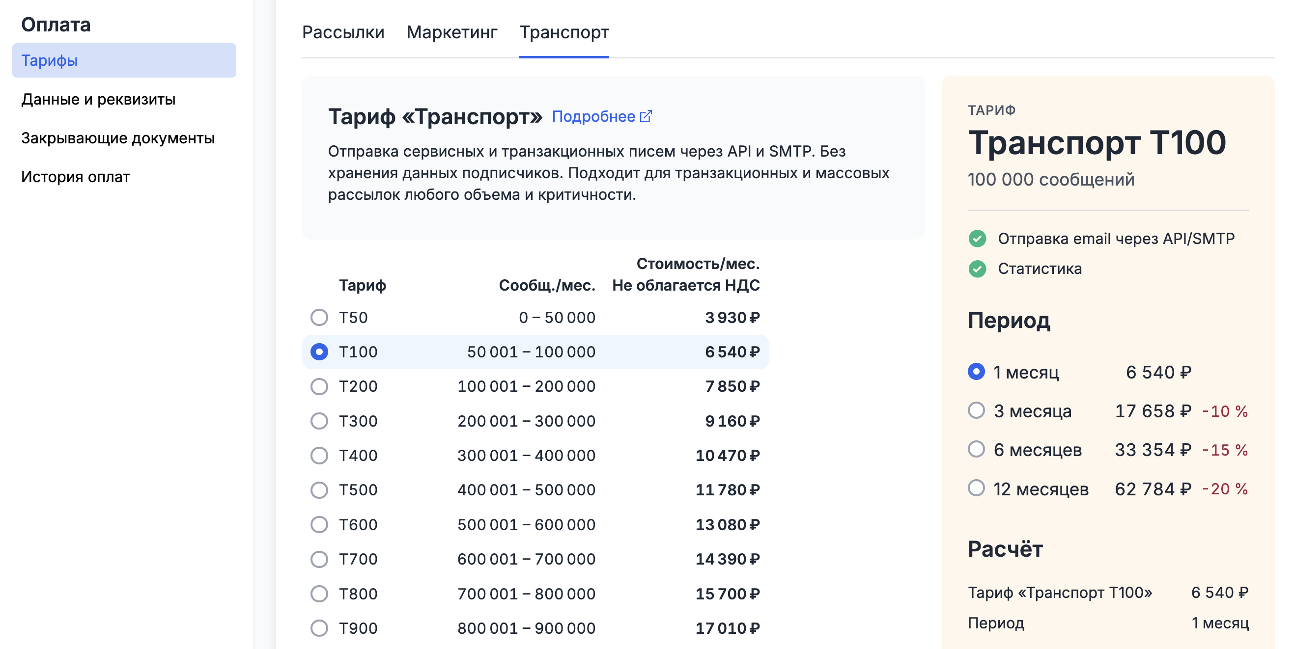 Select transport