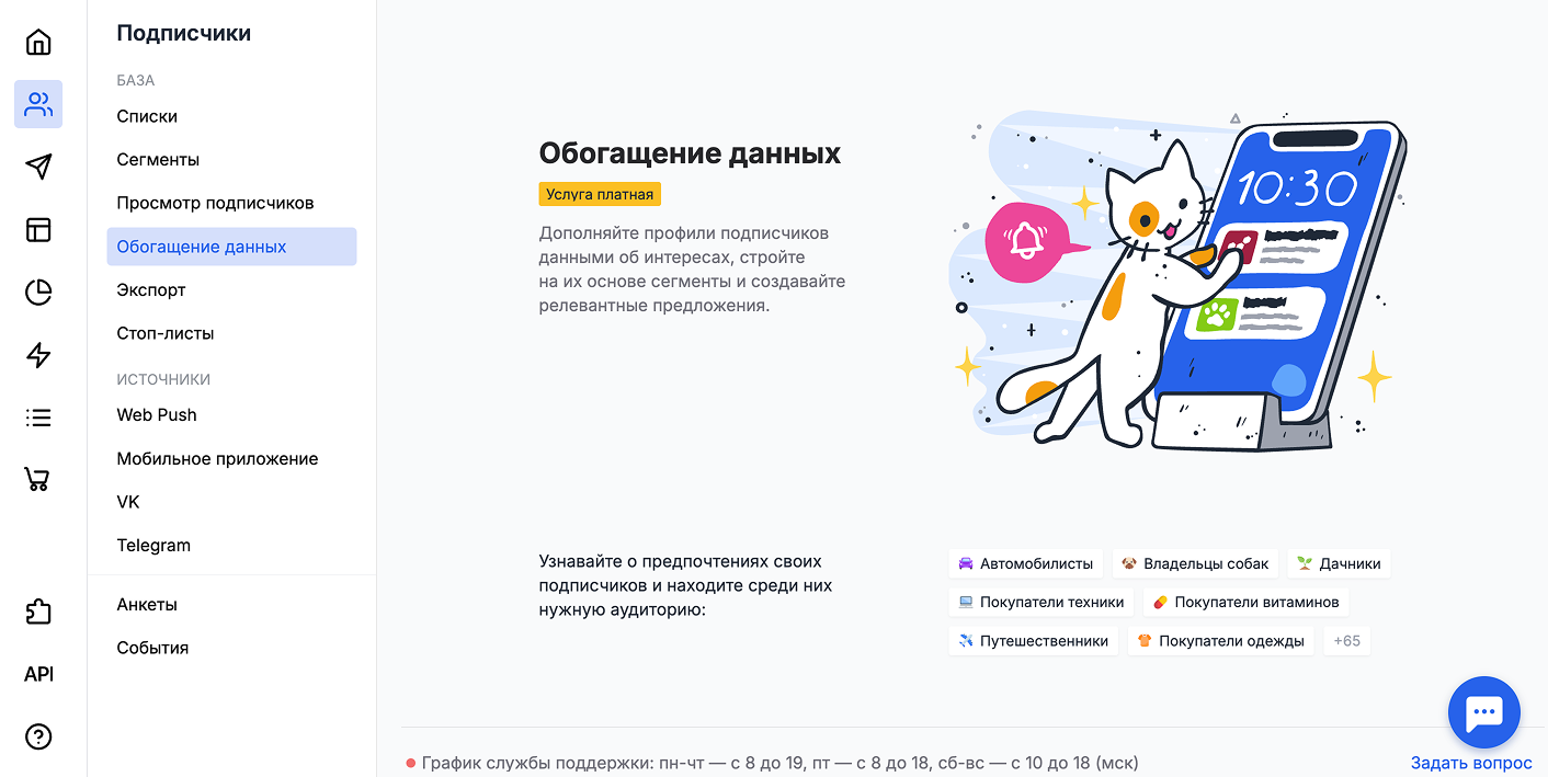 Data enrichment