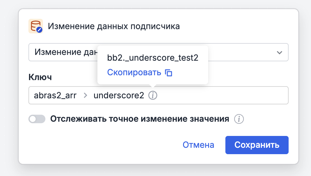 How to copy datakey