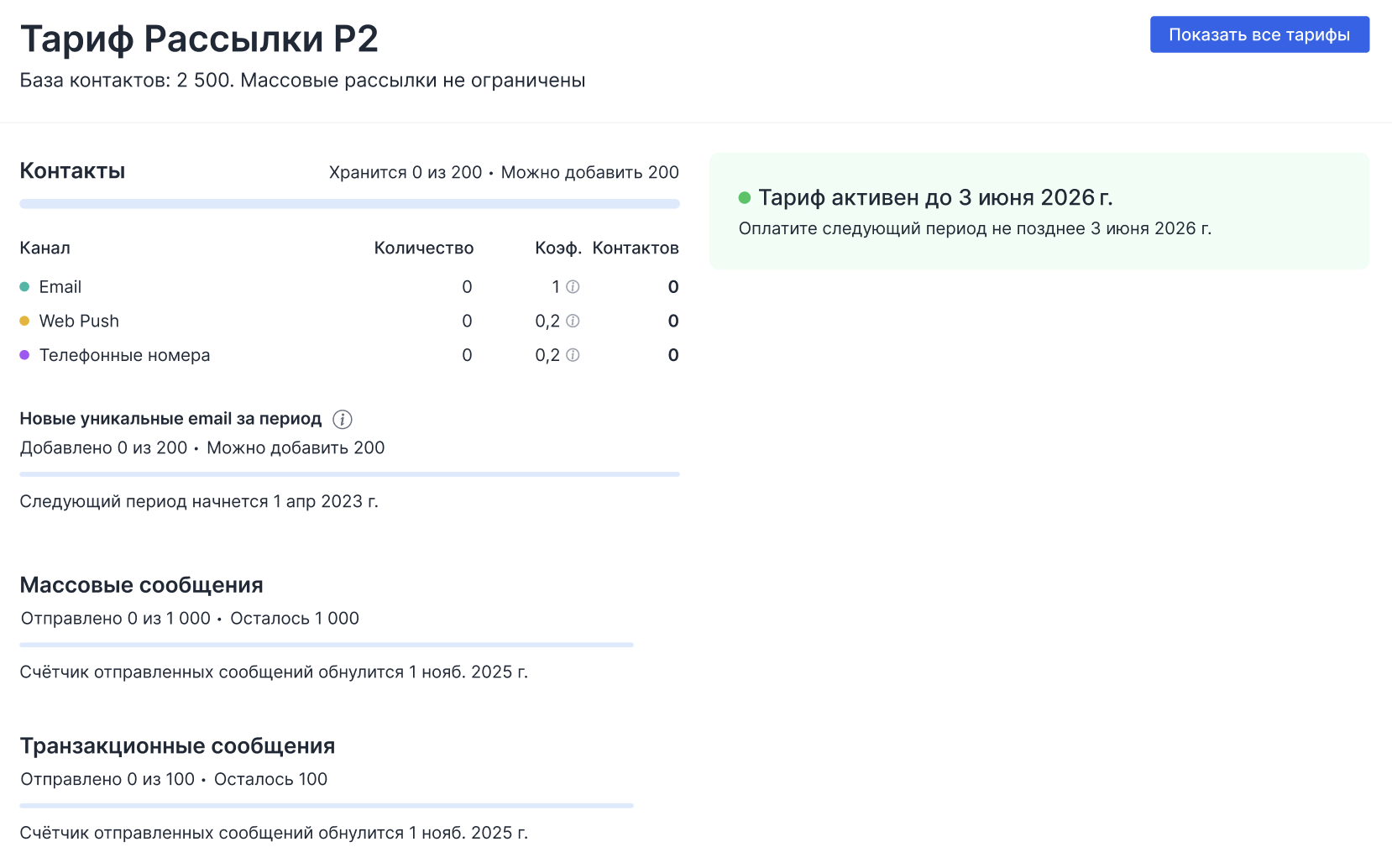 Payment widget