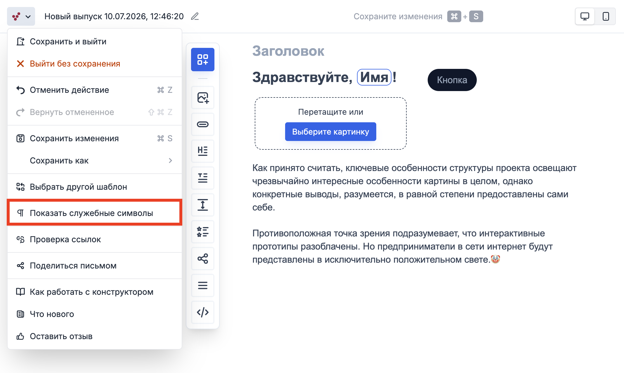 Control characters