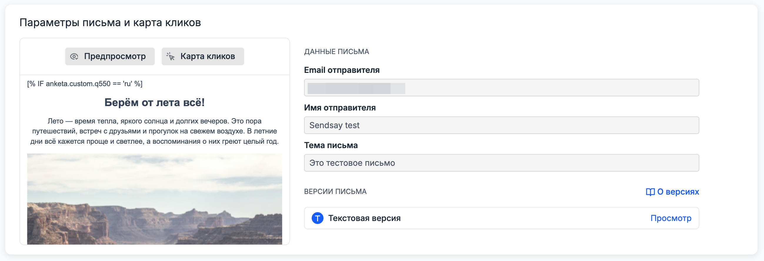 Email settings