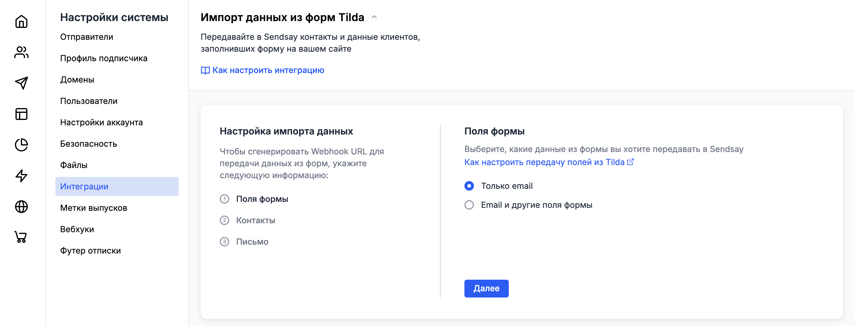 Integration with tilda