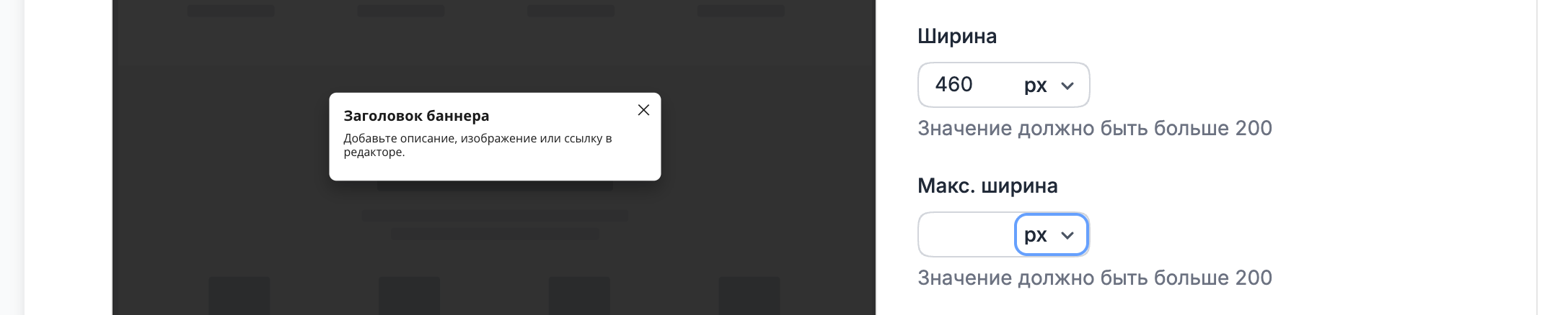 banner width