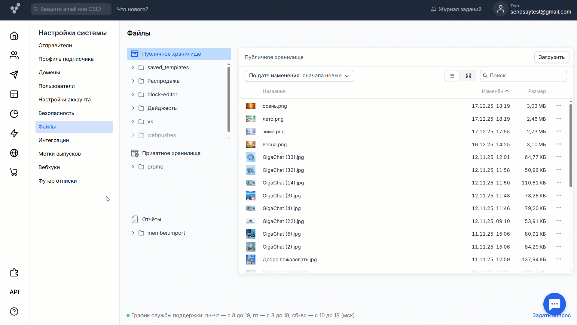 file manager