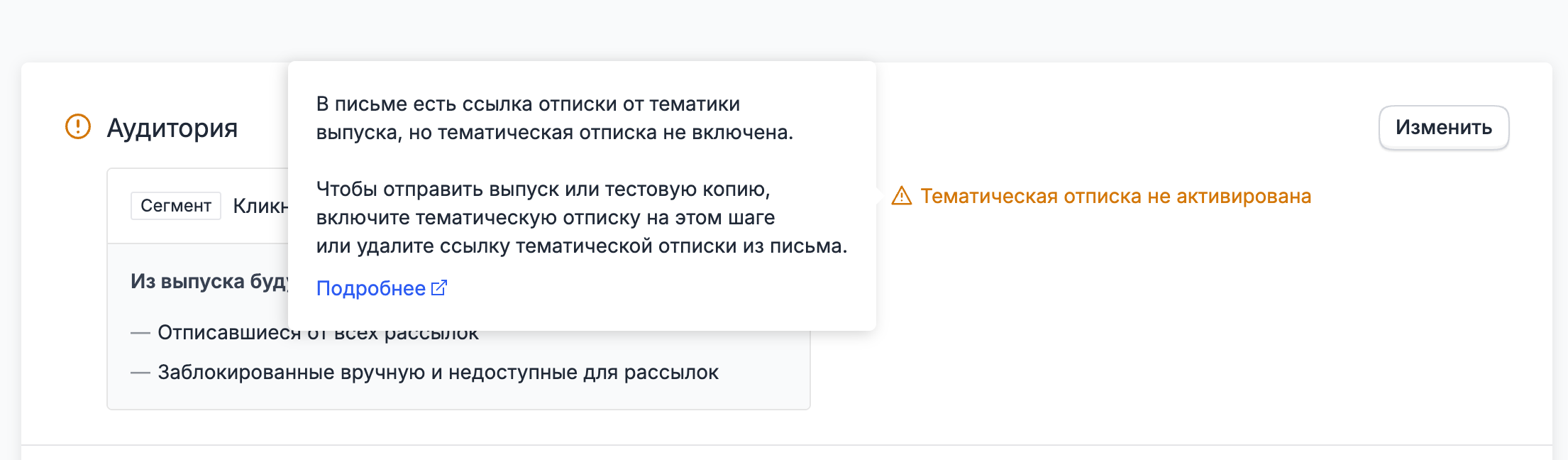unsubscribe from topic