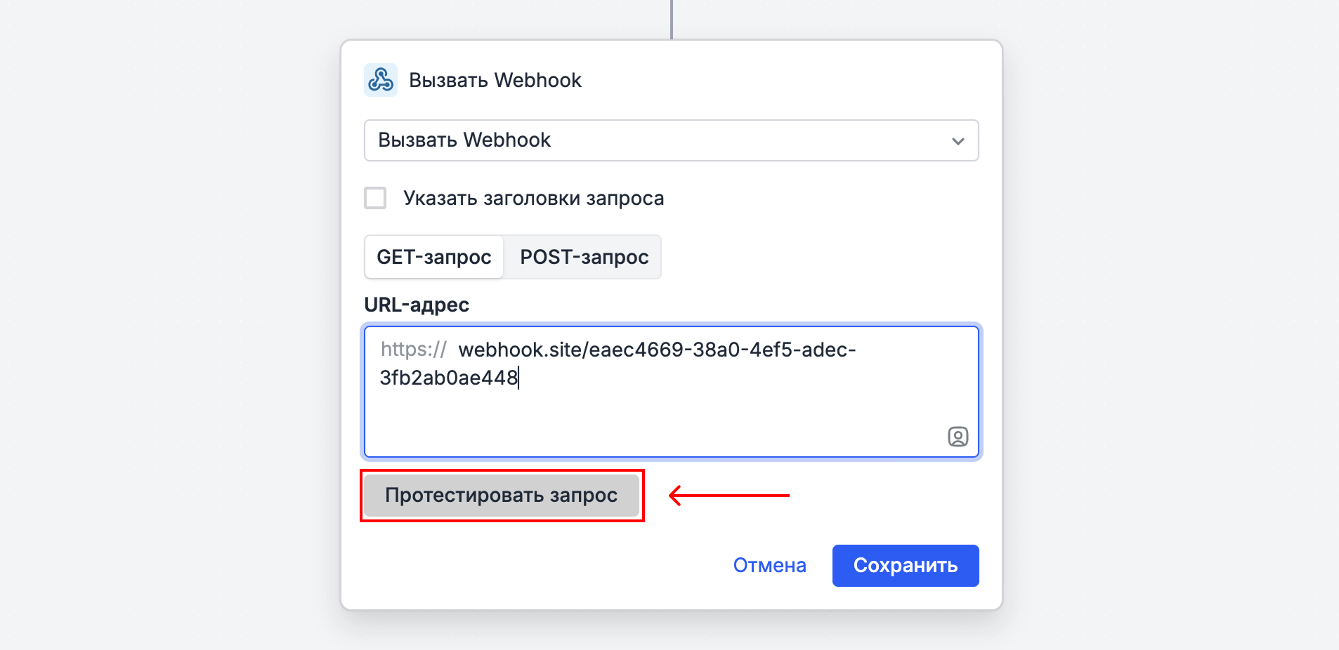 webhook test
